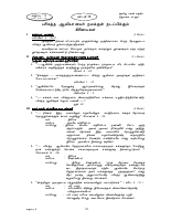 Std 08 Lns 16-20.pdf